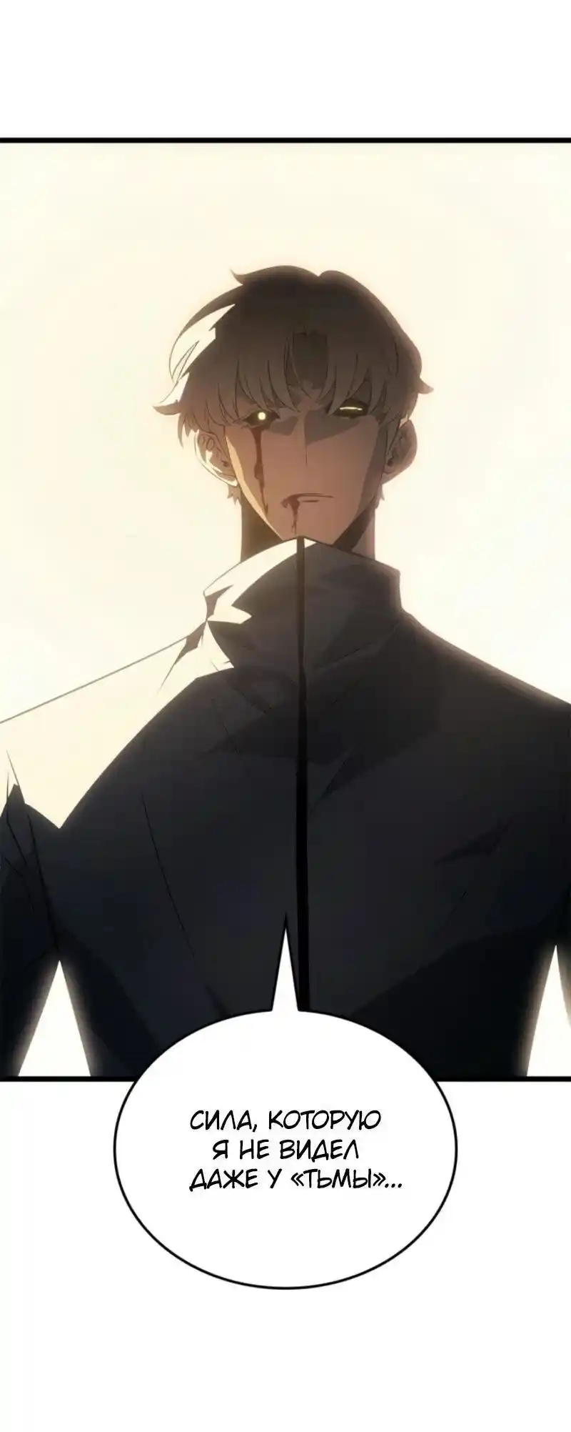 Read Поднятие уровня в одиночку Рагнарёк Манга (The Solo Leveling Ragnarok) Manga Online