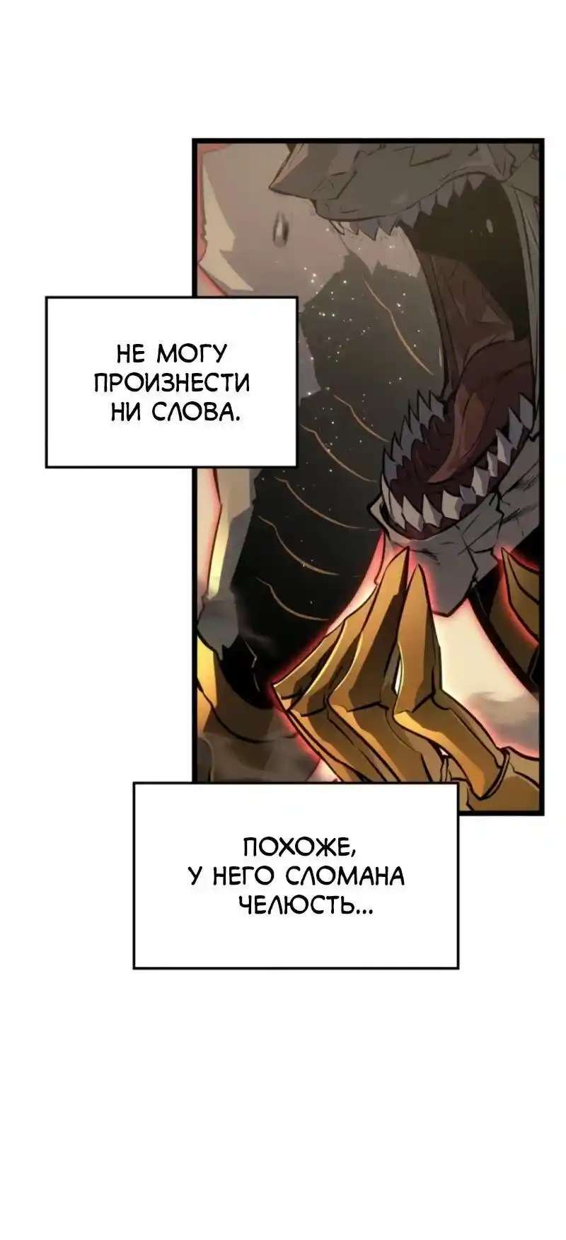 Read Поднятие уровня в одиночку Рагнарёк Манга (The Solo Leveling Ragnarok) Manga Online