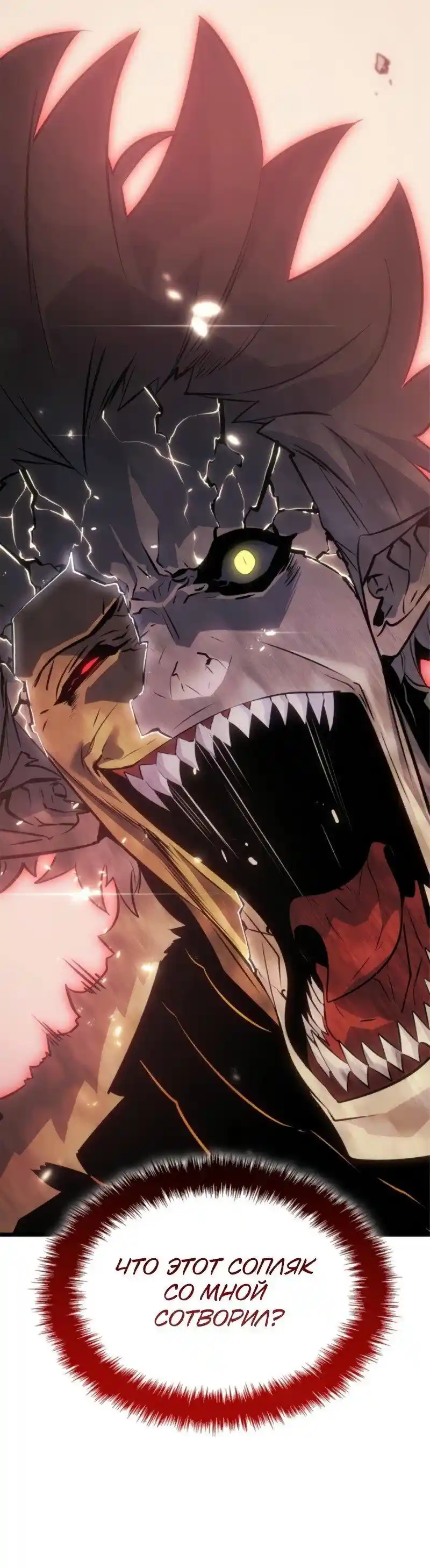 Read Поднятие уровня в одиночку Рагнарёк Манга (The Solo Leveling Ragnarok) Manga Online