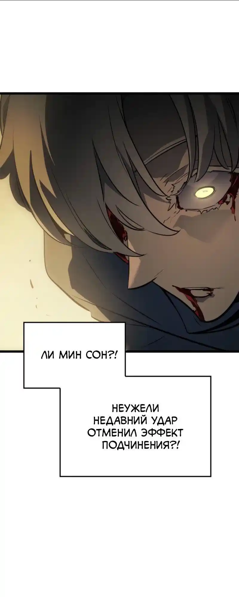 Read Поднятие уровня в одиночку Рагнарёк Манга (The Solo Leveling Ragnarok) Manga Online