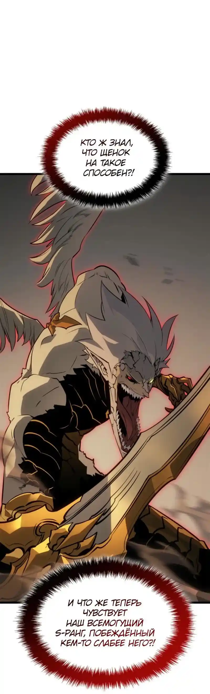 Read Поднятие уровня в одиночку Рагнарёк Манга (The Solo Leveling Ragnarok) Manga Online