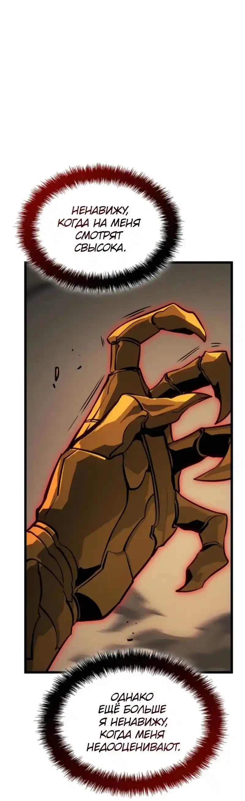 Read Поднятие уровня в одиночку Рагнарёк Манга (The Solo Leveling Ragnarok) Manga Online