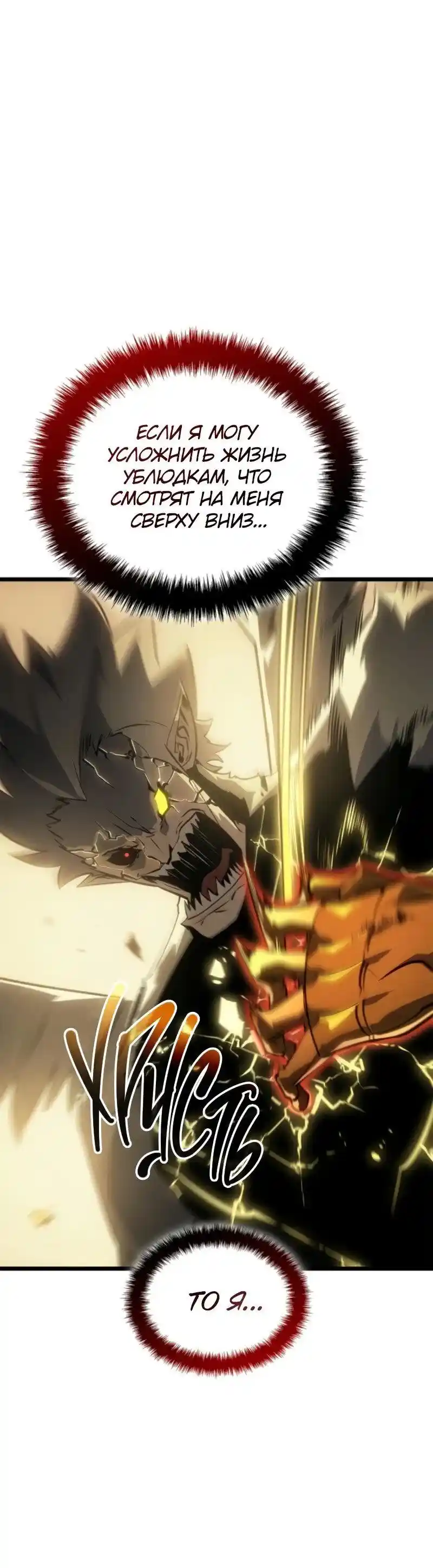 Read Поднятие уровня в одиночку Рагнарёк Манга (The Solo Leveling Ragnarok) Manga Online