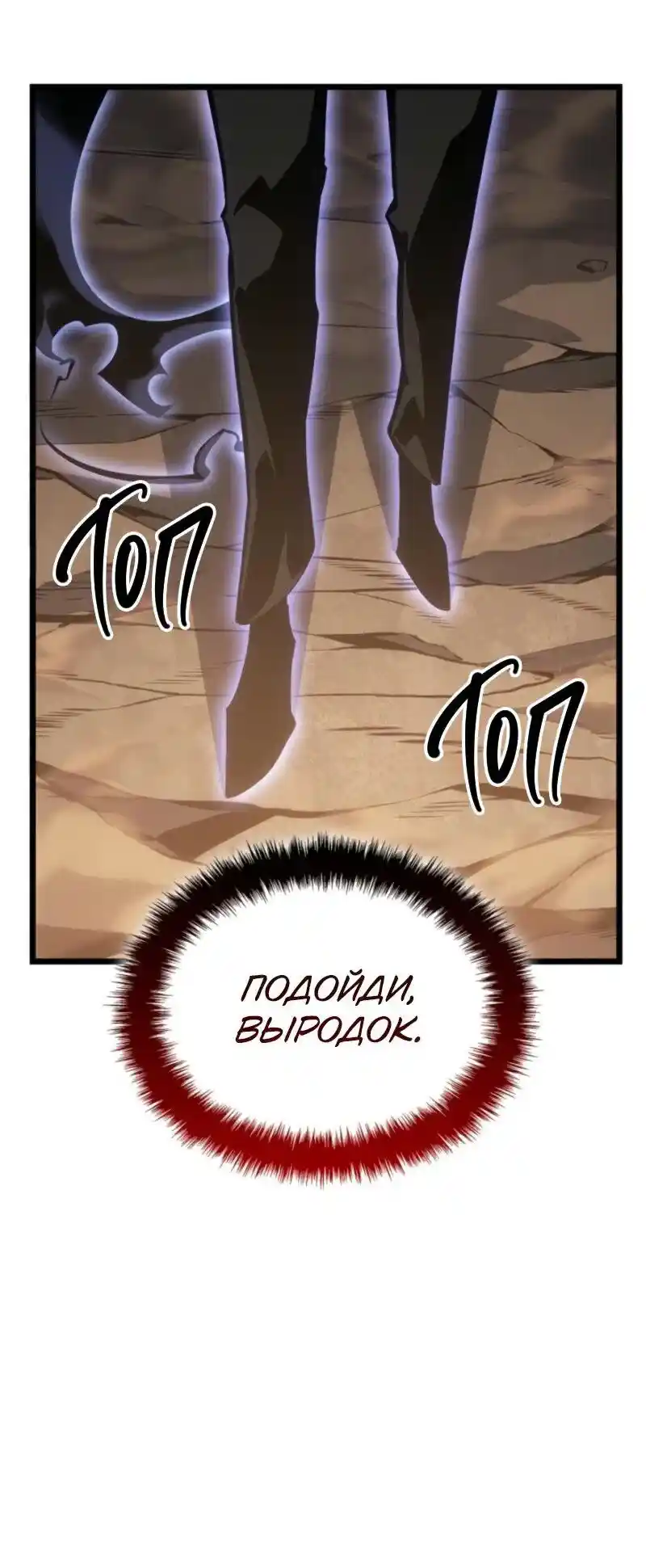 Read Поднятие уровня в одиночку Рагнарёк Манга (The Solo Leveling Ragnarok) Manga Online