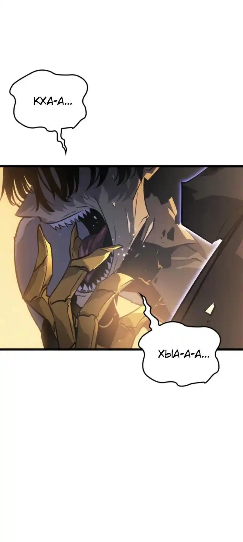 Read Поднятие уровня в одиночку Рагнарёк Манга (The Solo Leveling Ragnarok) Manga Online