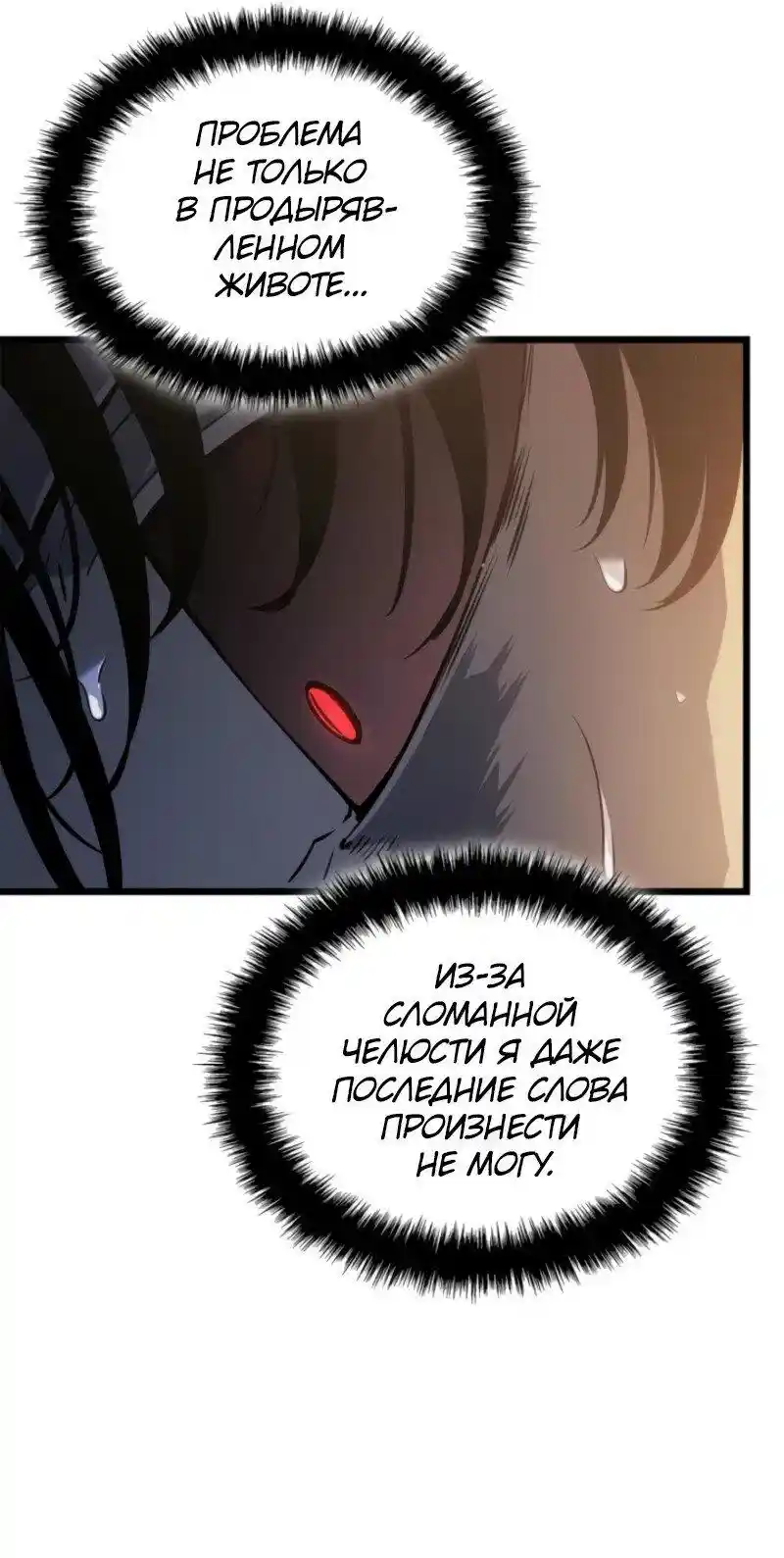 Read Поднятие уровня в одиночку Рагнарёк Манга (The Solo Leveling Ragnarok) Manga Online