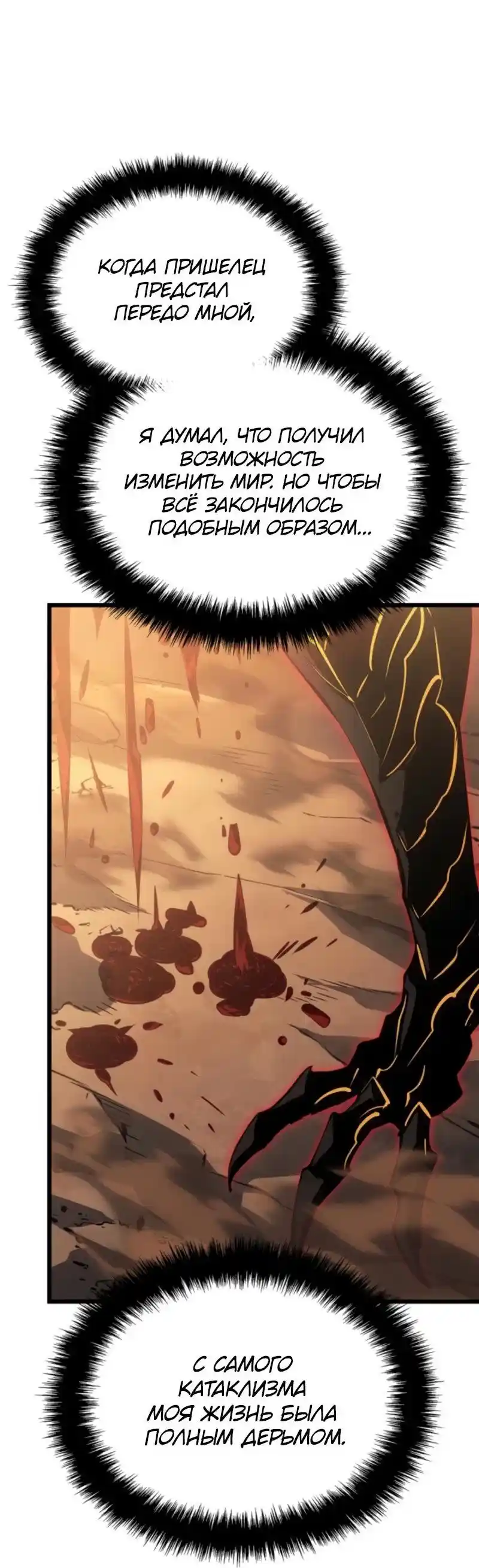 Read Поднятие уровня в одиночку Рагнарёк Манга (The Solo Leveling Ragnarok) Manga Online