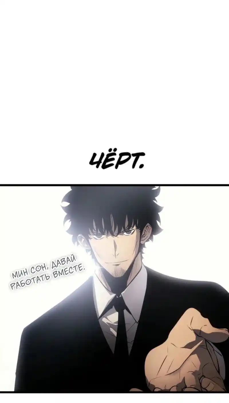 Read Поднятие уровня в одиночку Рагнарёк Манга (The Solo Leveling Ragnarok) Manga Online