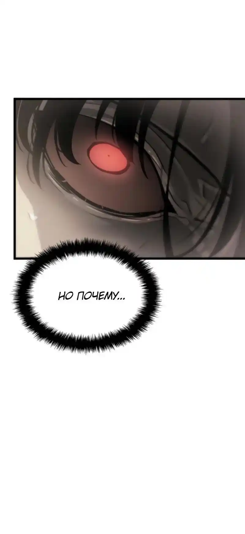 Read Поднятие уровня в одиночку Рагнарёк Манга (The Solo Leveling Ragnarok) Manga Online