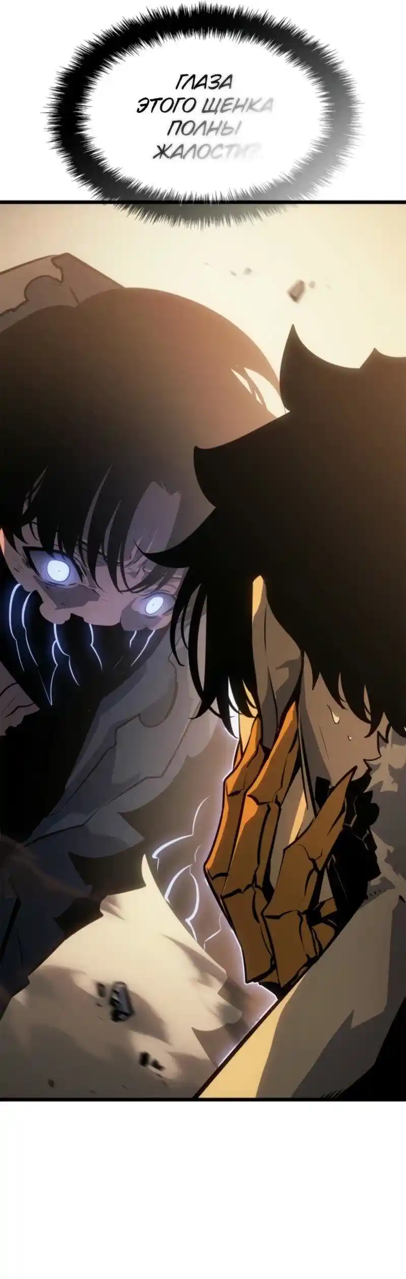 Read Поднятие уровня в одиночку Рагнарёк Манга (The Solo Leveling Ragnarok) Manga Online