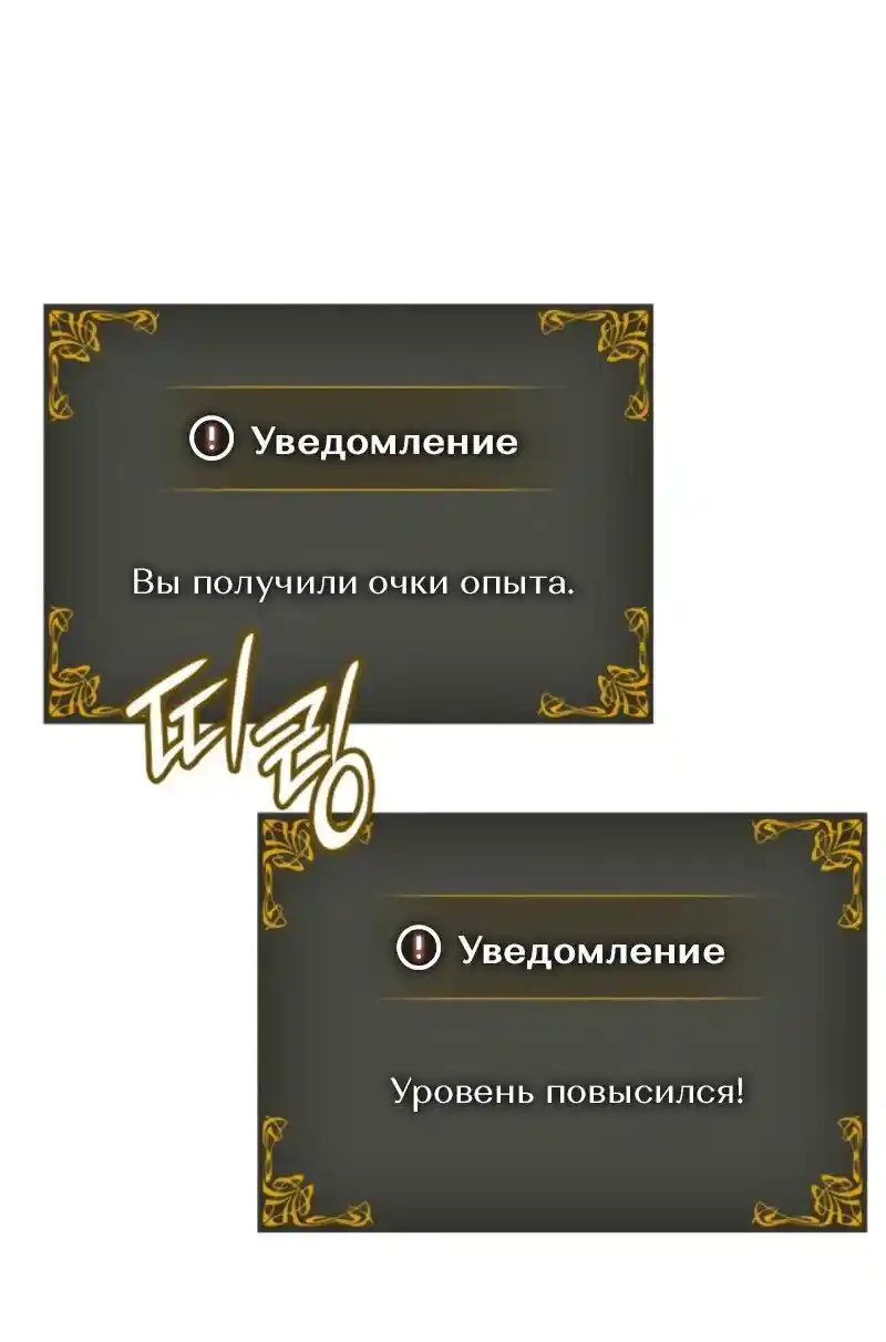 Read Поднятие уровня в одиночку Рагнарёк Манга (The Solo Leveling Ragnarok) Manga Online