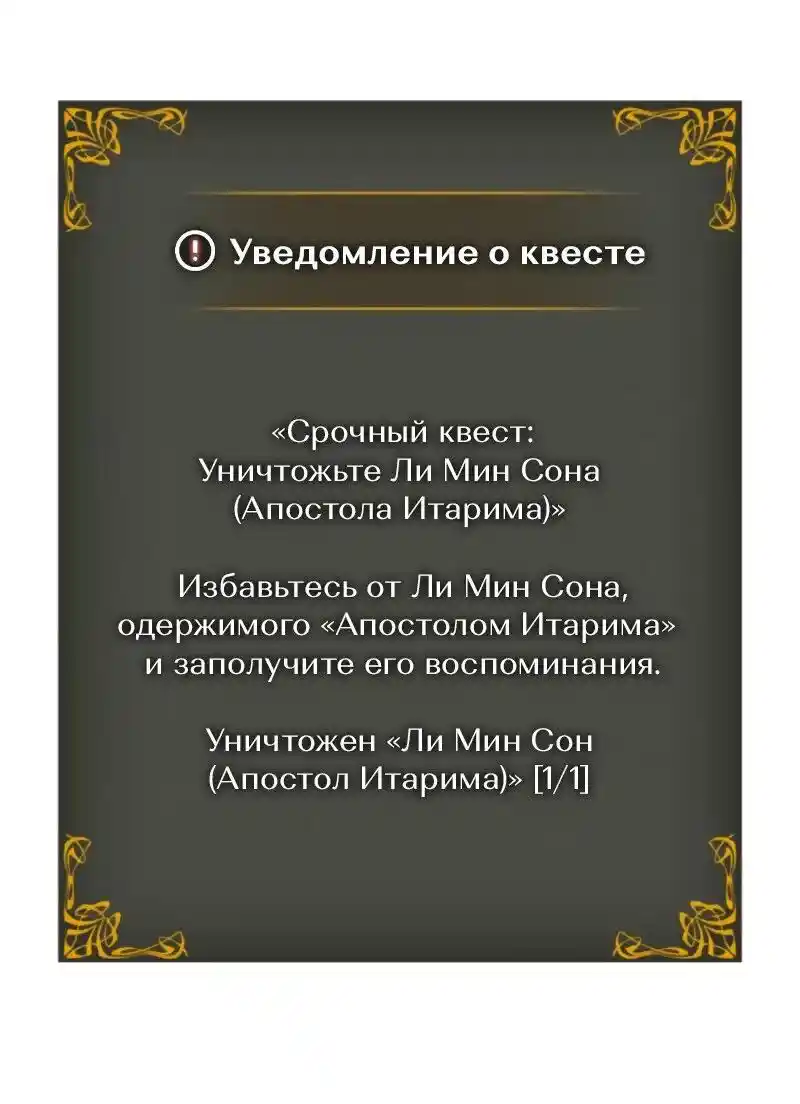 Read Поднятие уровня в одиночку Рагнарёк Манга (The Solo Leveling Ragnarok) Manga Online