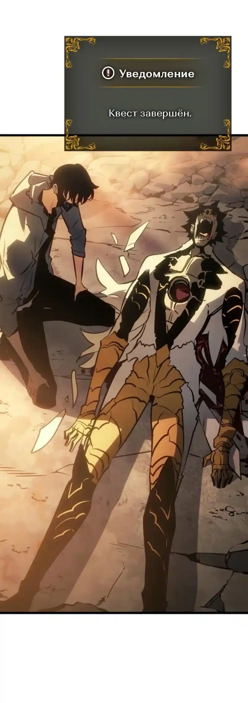 Read Поднятие уровня в одиночку Рагнарёк Манга (The Solo Leveling Ragnarok) Manga Online