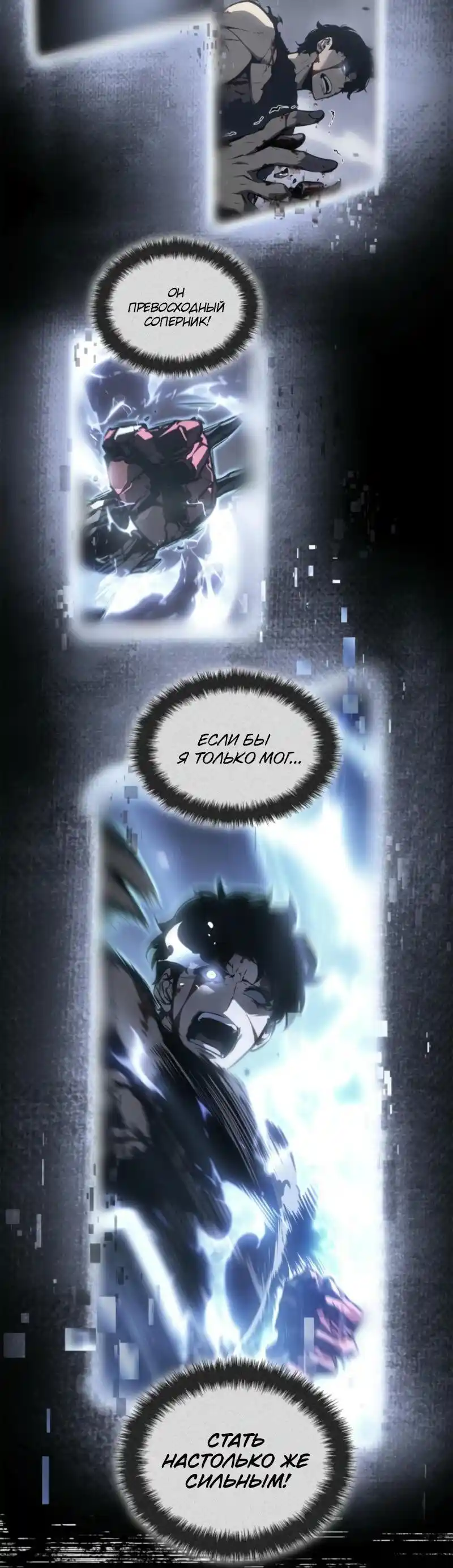 Read Поднятие уровня в одиночку Рагнарёк Манга (The Solo Leveling Ragnarok) Manga Online