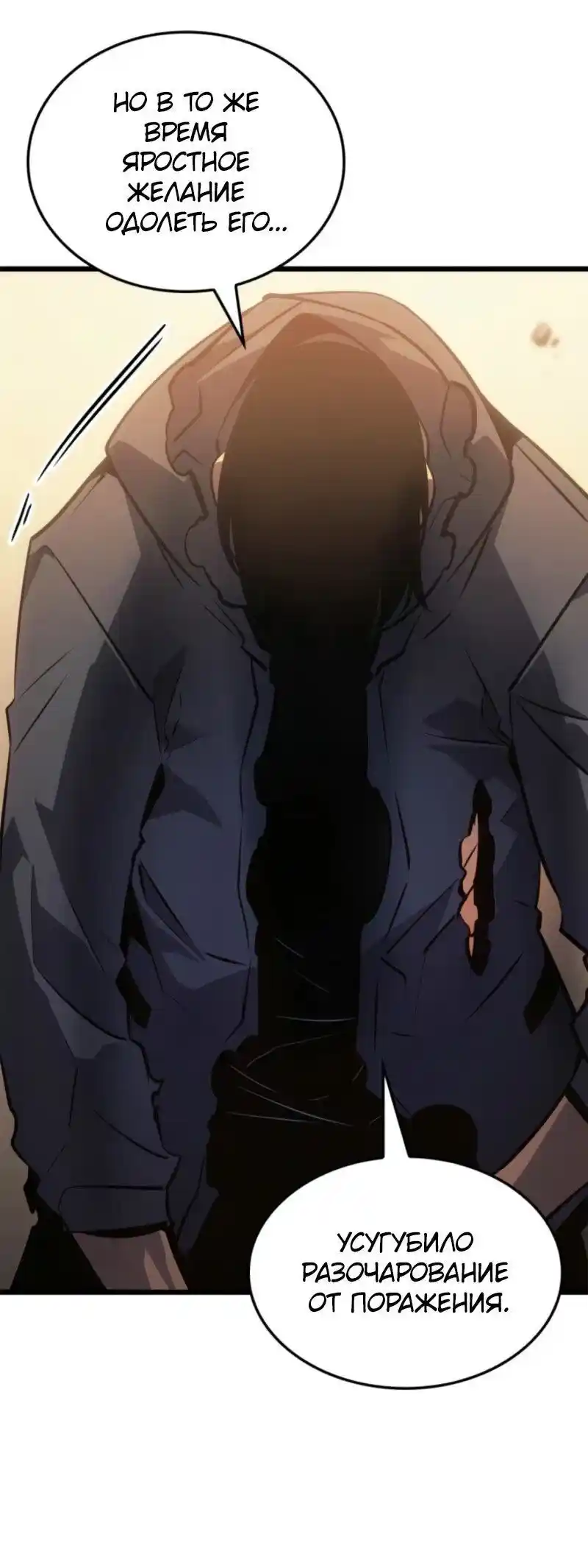 Read Поднятие уровня в одиночку Рагнарёк Манга (The Solo Leveling Ragnarok) Manga Online