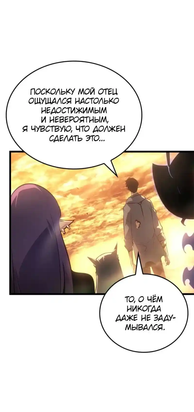 Read Поднятие уровня в одиночку Рагнарёк Манга (The Solo Leveling Ragnarok) Manga Online