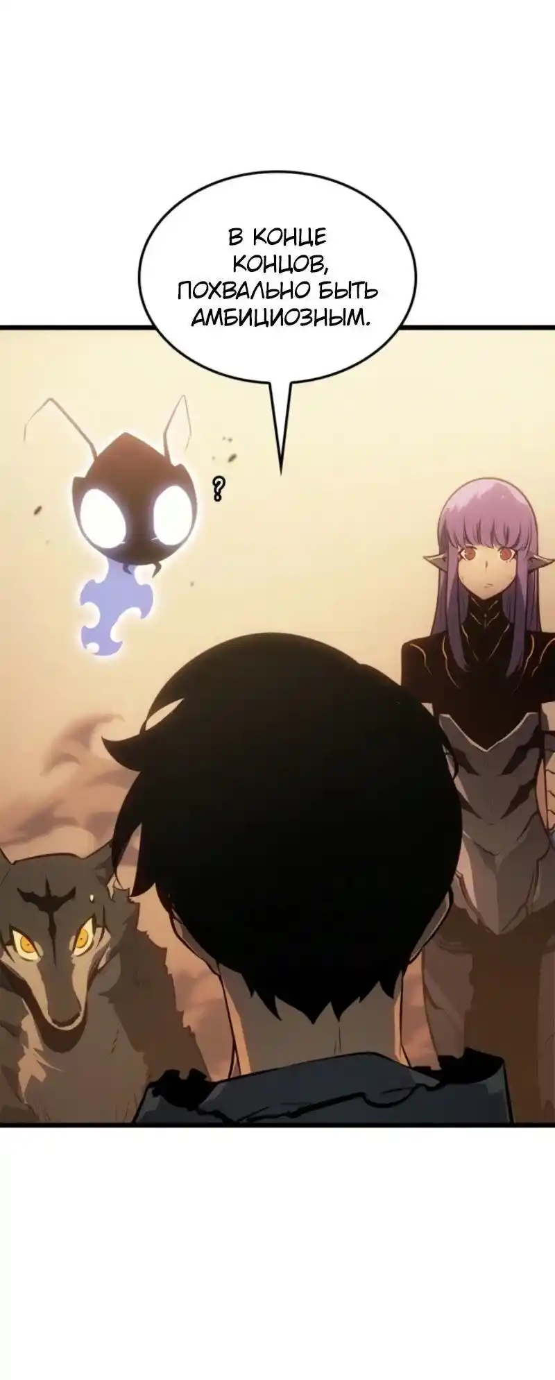 Read Поднятие уровня в одиночку Рагнарёк Манга (The Solo Leveling Ragnarok) Manga Online