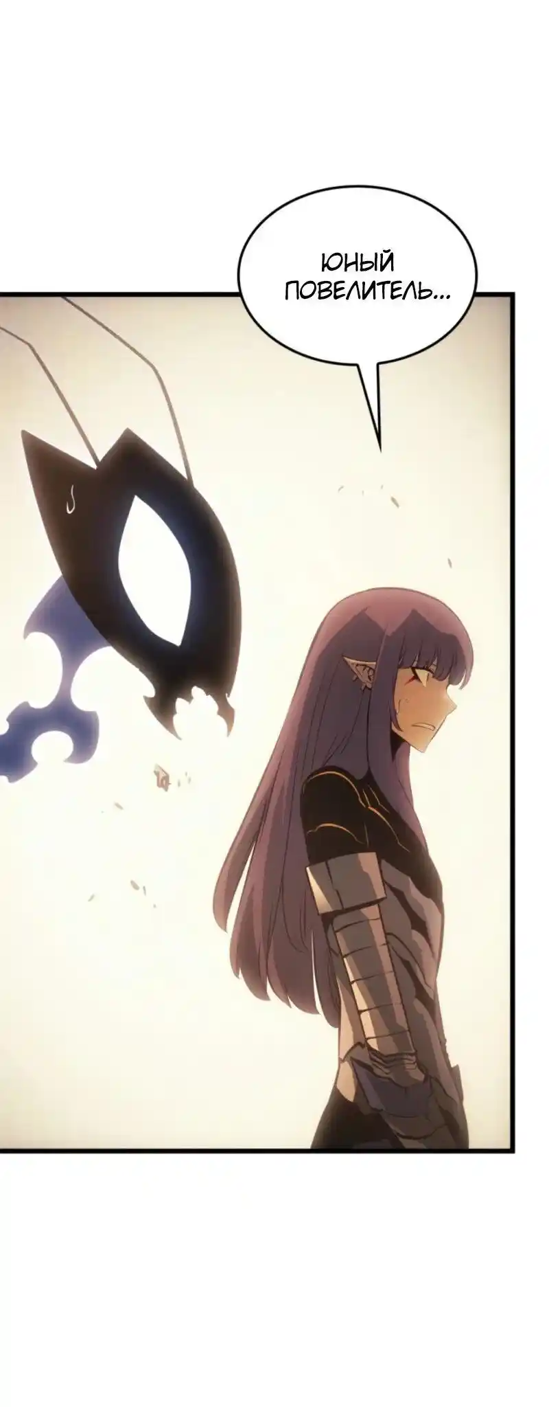 Read Поднятие уровня в одиночку Рагнарёк Манга (The Solo Leveling Ragnarok) Manga Online