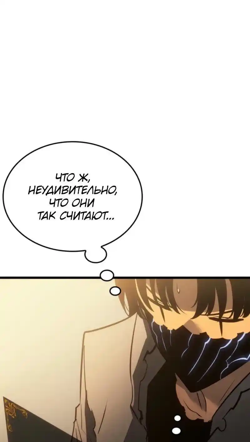 Read Поднятие уровня в одиночку Рагнарёк Манга (The Solo Leveling Ragnarok) Manga Online