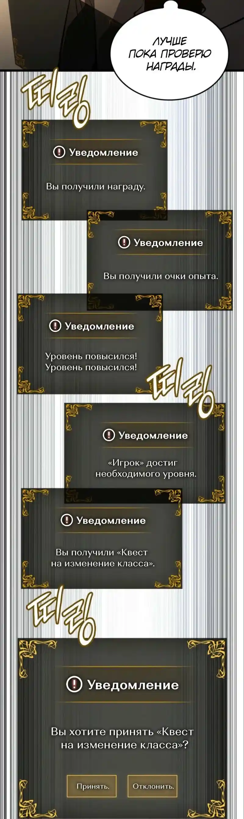 Read Поднятие уровня в одиночку Рагнарёк Манга (The Solo Leveling Ragnarok) Manga Online