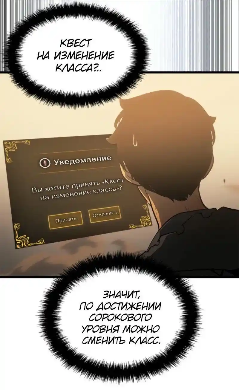 Read Поднятие уровня в одиночку Рагнарёк Манга (The Solo Leveling Ragnarok) Manga Online