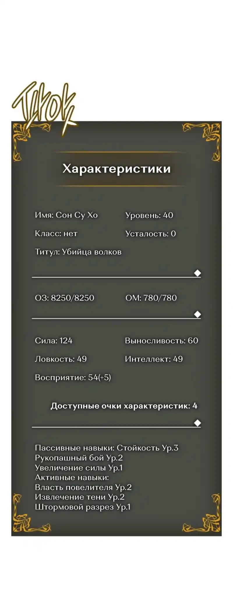 Read Поднятие уровня в одиночку Рагнарёк Манга (The Solo Leveling Ragnarok) Manga Online