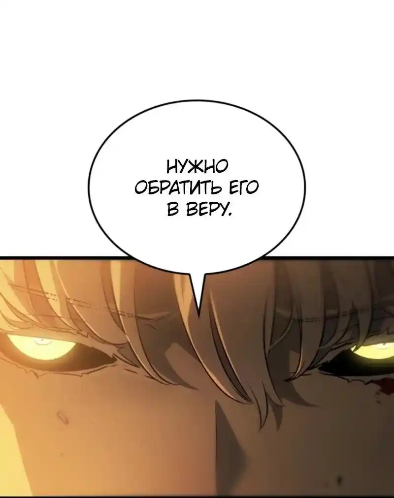 Read Поднятие уровня в одиночку Рагнарёк Манга (The Solo Leveling Ragnarok) Manga Online