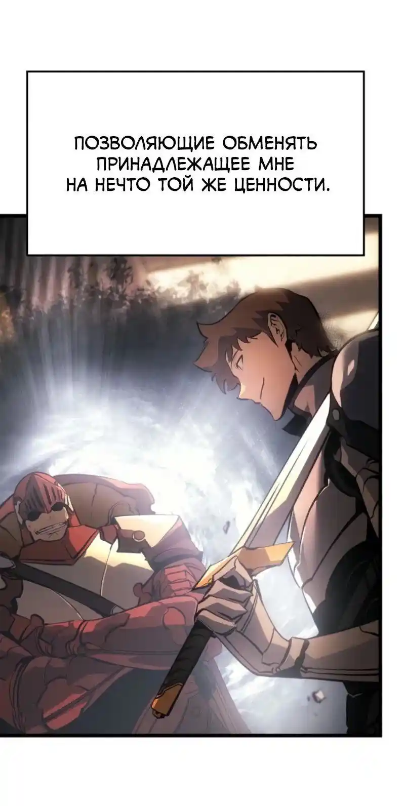 Read Поднятие уровня в одиночку Рагнарёк Манга (The Solo Leveling Ragnarok) Manga Online