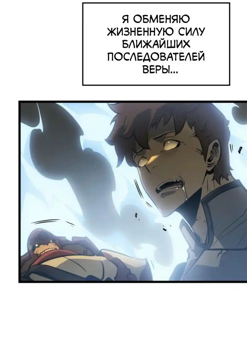 Read Поднятие уровня в одиночку Рагнарёк Манга (The Solo Leveling Ragnarok) Manga Online