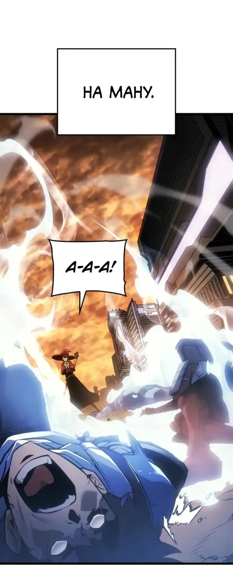 Read Поднятие уровня в одиночку Рагнарёк Манга (The Solo Leveling Ragnarok) Manga Online