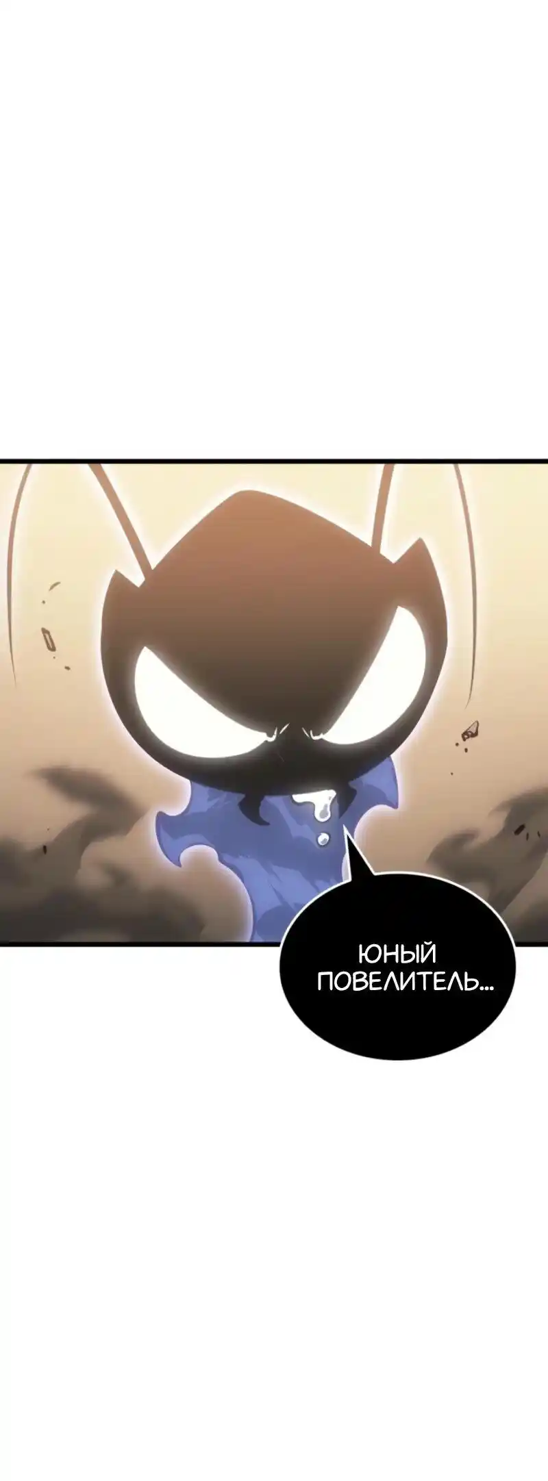 Read Поднятие уровня в одиночку Рагнарёк Манга (The Solo Leveling Ragnarok) Manga Online