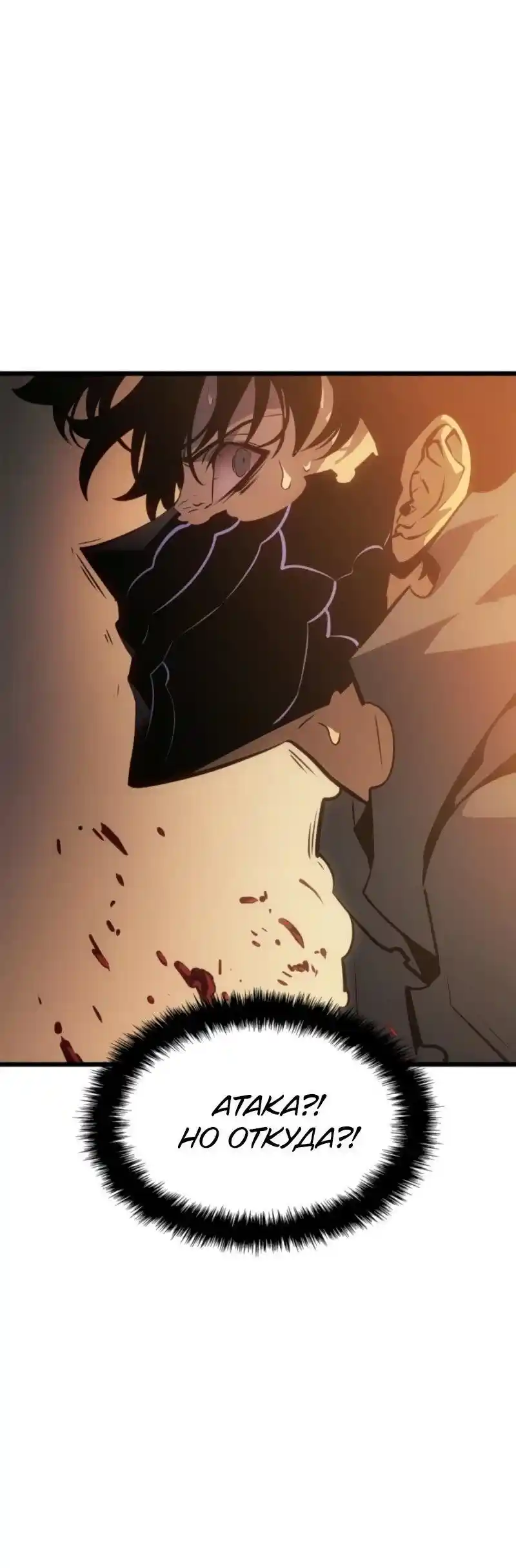 Read Поднятие уровня в одиночку Рагнарёк Манга (The Solo Leveling Ragnarok) Manga Online