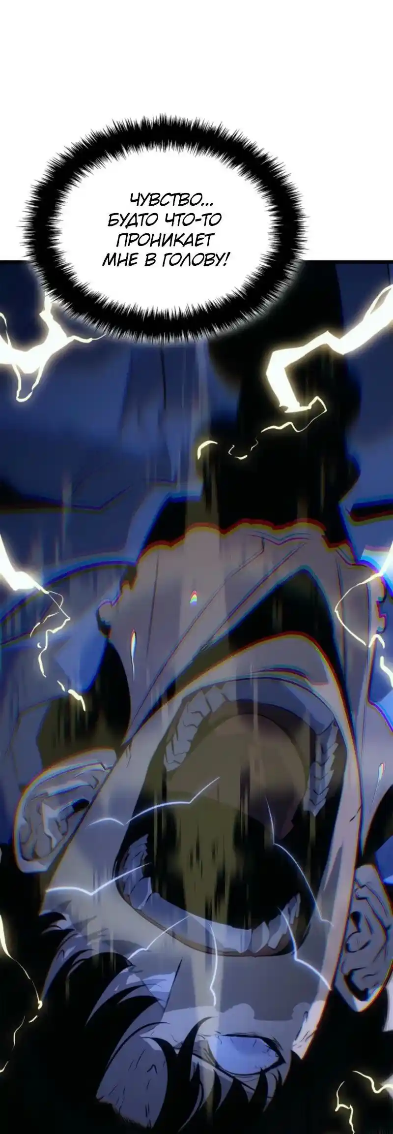 Read Поднятие уровня в одиночку Рагнарёк Манга (The Solo Leveling Ragnarok) Manga Online