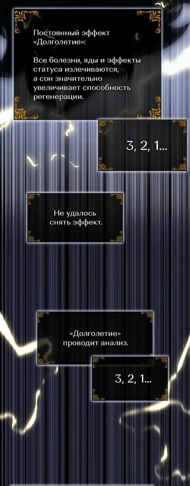 Read Поднятие уровня в одиночку Рагнарёк Манга (The Solo Leveling Ragnarok) Manga Online