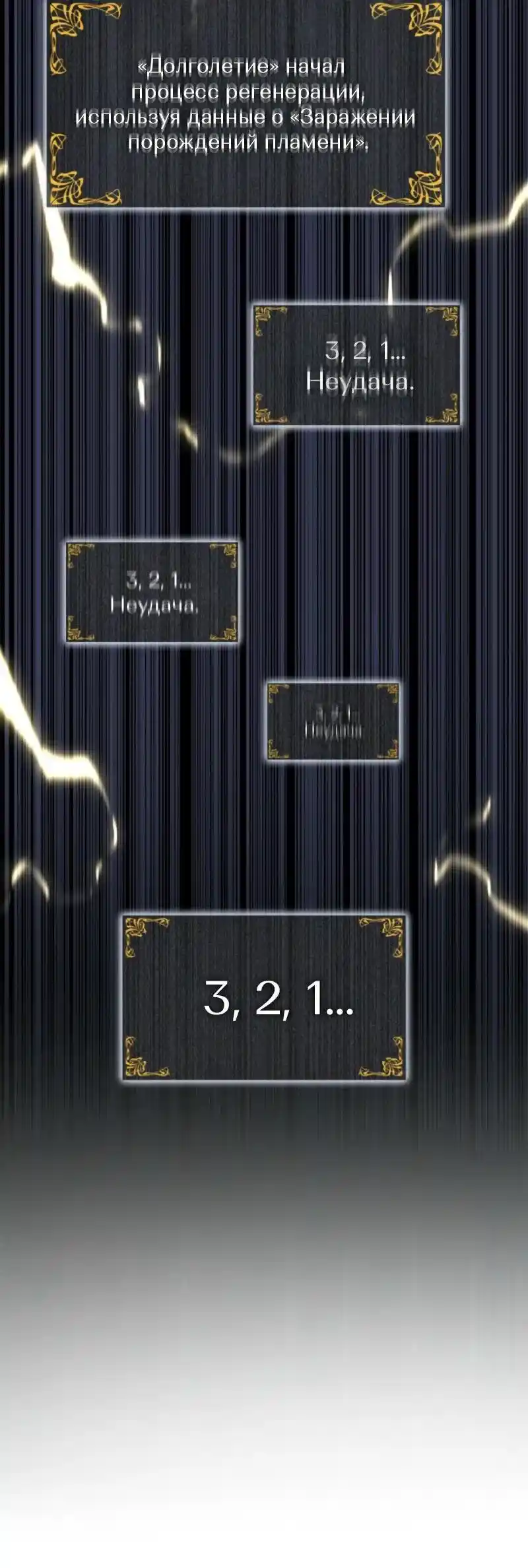 Read Поднятие уровня в одиночку Рагнарёк Манга (The Solo Leveling Ragnarok) Manga Online