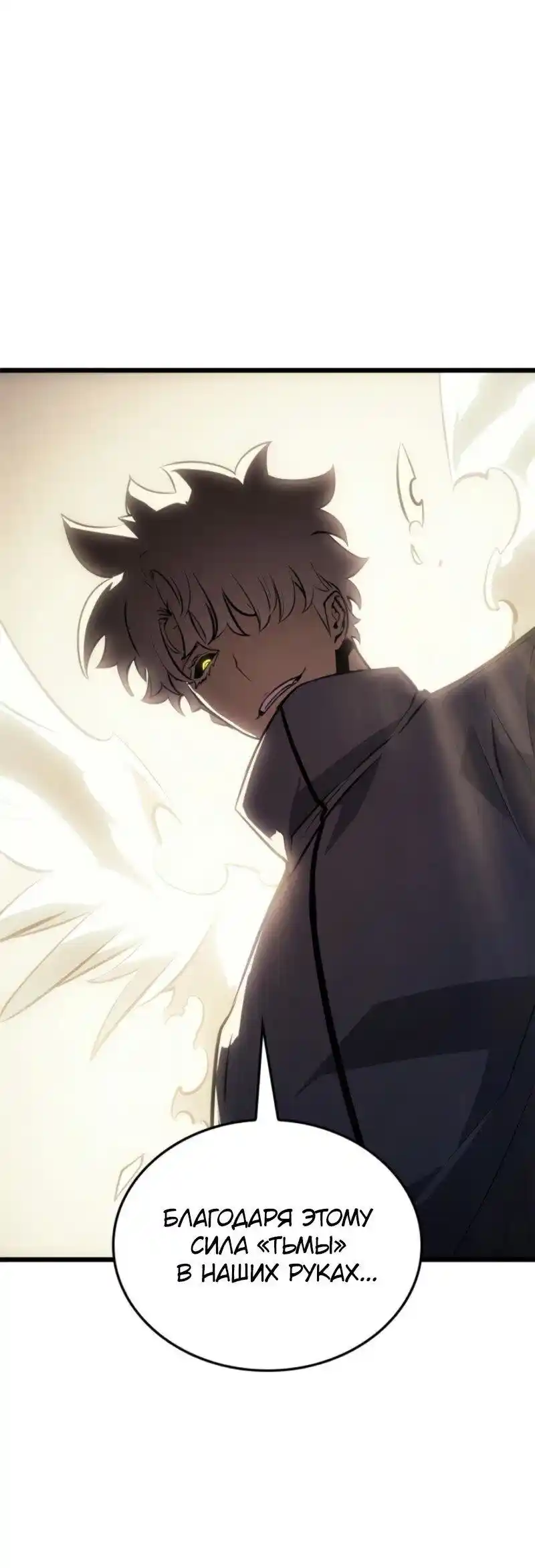 Read Поднятие уровня в одиночку Рагнарёк Манга (The Solo Leveling Ragnarok) Manga Online