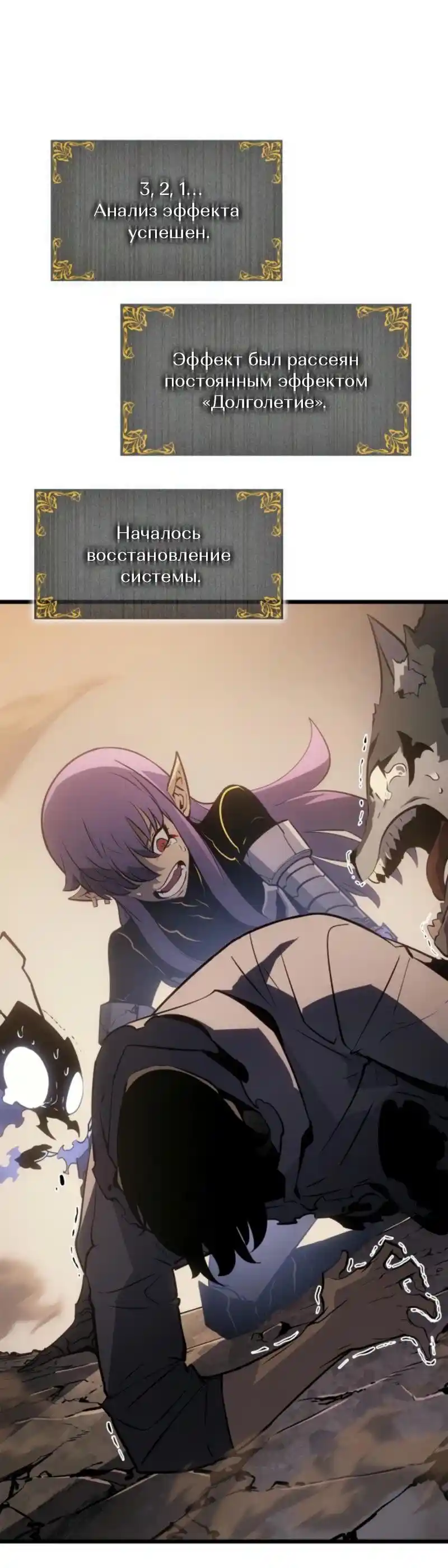 Read Поднятие уровня в одиночку Рагнарёк Манга (The Solo Leveling Ragnarok) Manga Online