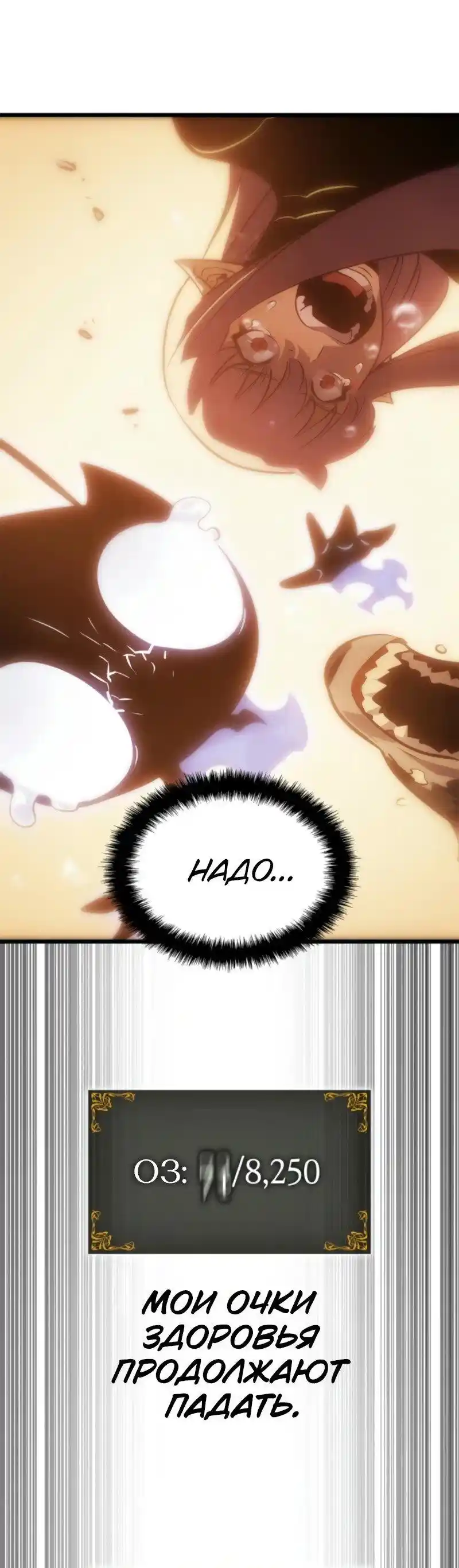 Read Поднятие уровня в одиночку Рагнарёк Манга (The Solo Leveling Ragnarok) Manga Online