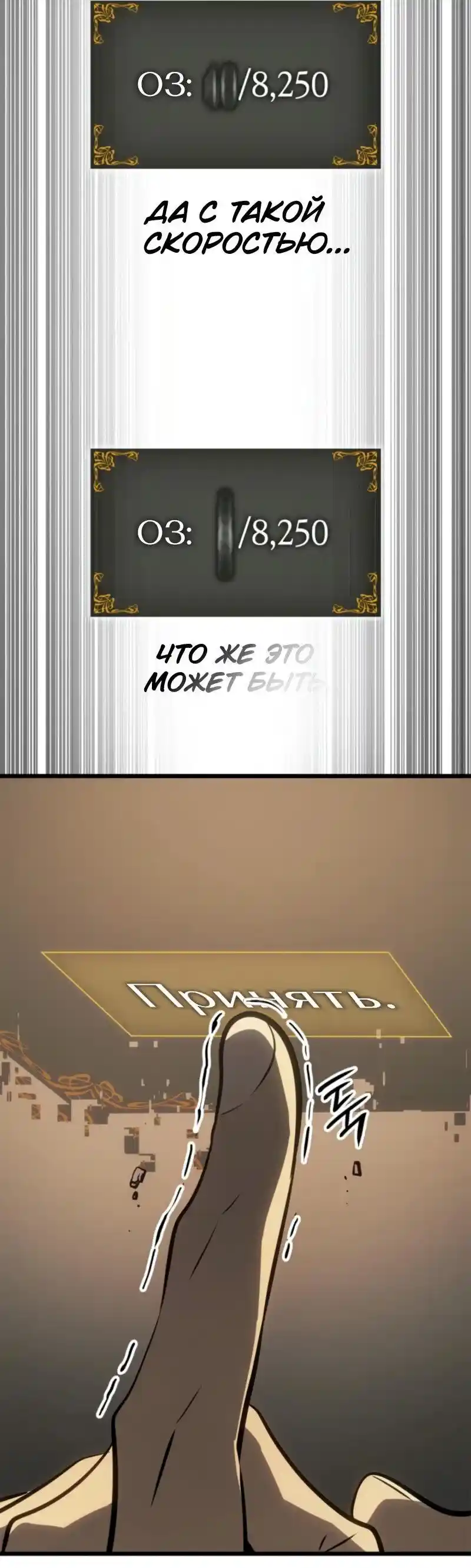 Read Поднятие уровня в одиночку Рагнарёк Манга (The Solo Leveling Ragnarok) Manga Online