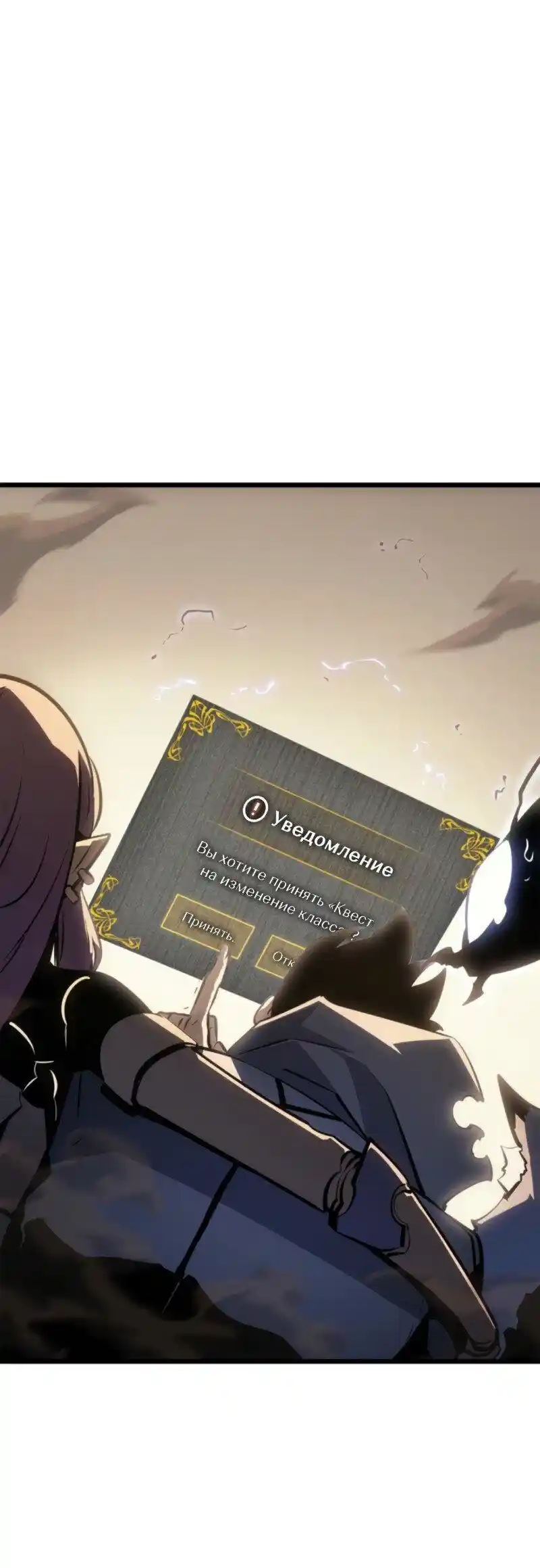 Read Поднятие уровня в одиночку Рагнарёк Манга (The Solo Leveling Ragnarok) Manga Online