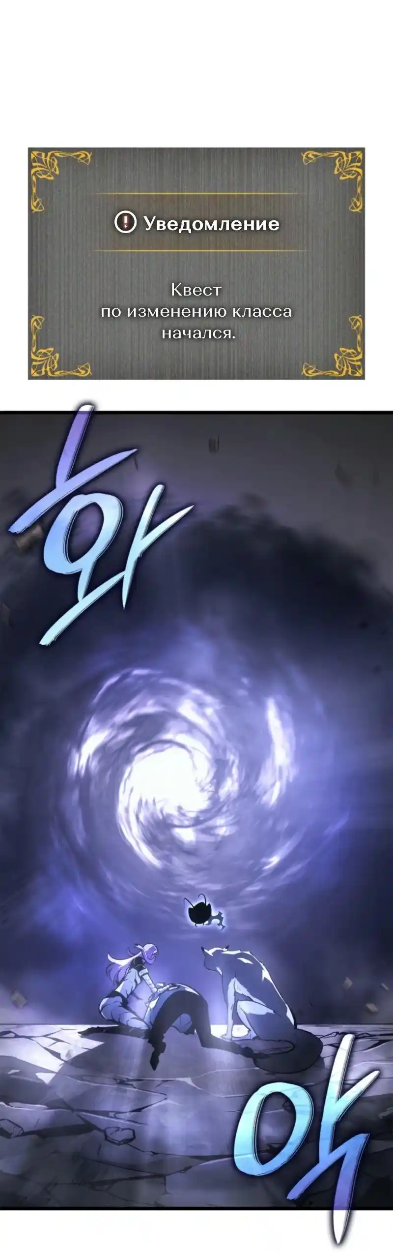 Read Поднятие уровня в одиночку Рагнарёк Манга (The Solo Leveling Ragnarok) Manga Online