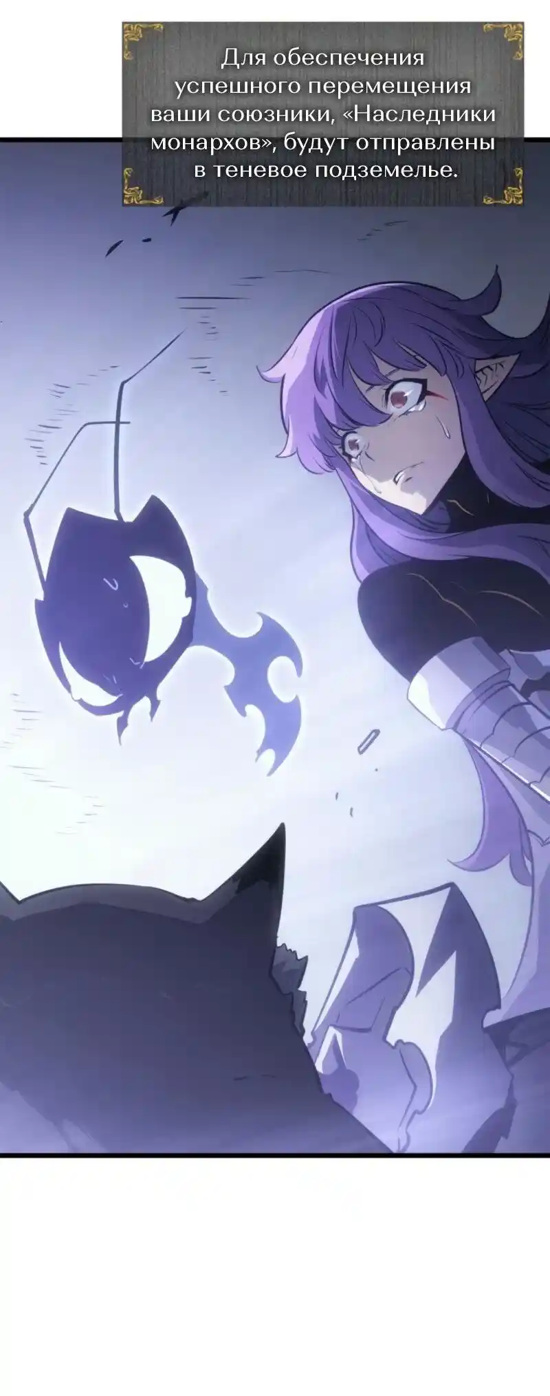 Read Поднятие уровня в одиночку Рагнарёк Манга (The Solo Leveling Ragnarok) Manga Online