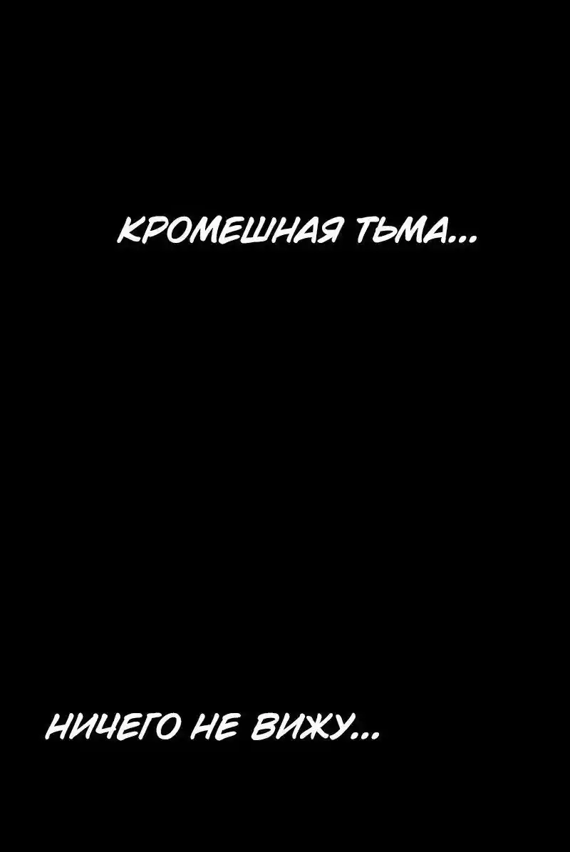 Read Поднятие уровня в одиночку Рагнарёк Манга (The Solo Leveling Ragnarok) Manga Online