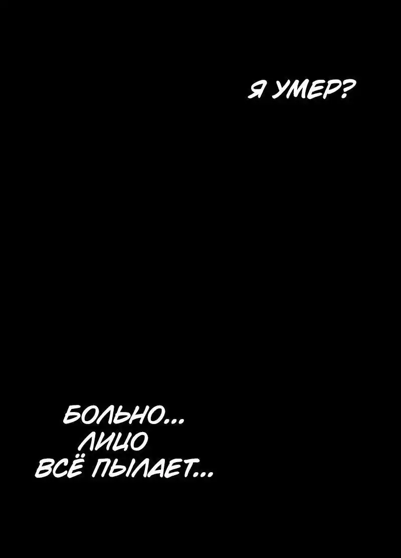 Read Поднятие уровня в одиночку Рагнарёк Манга (The Solo Leveling Ragnarok) Manga Online