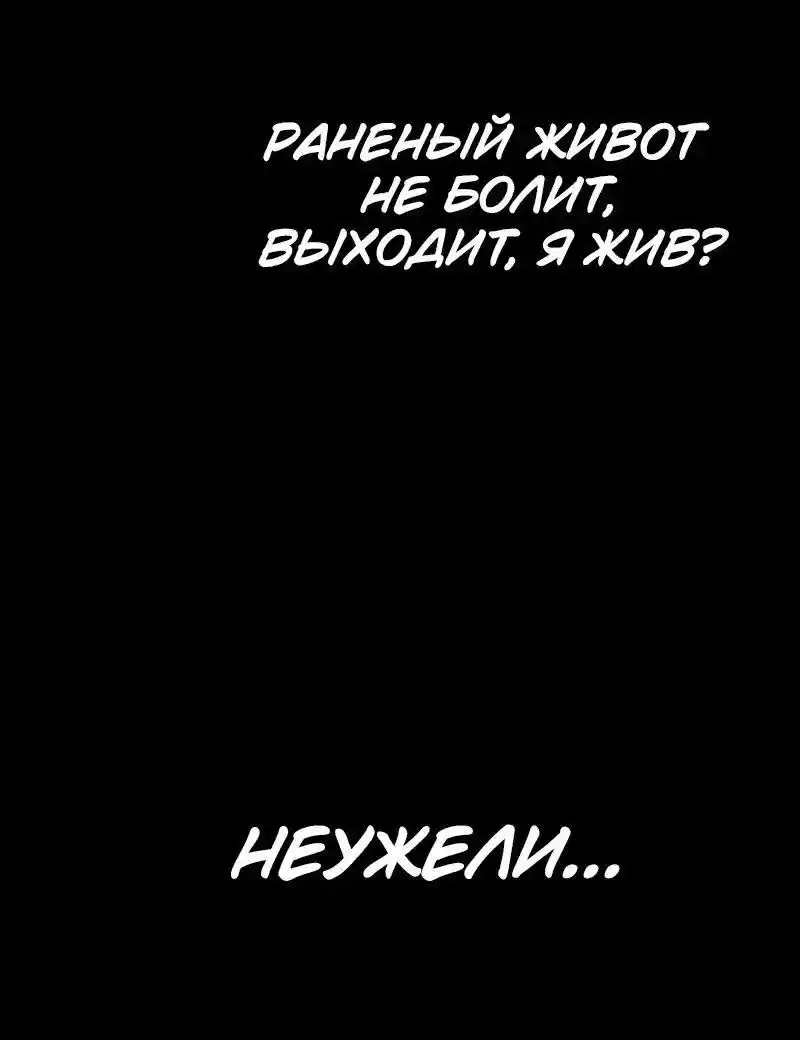 Read Поднятие уровня в одиночку Рагнарёк Манга (The Solo Leveling Ragnarok) Manga Online