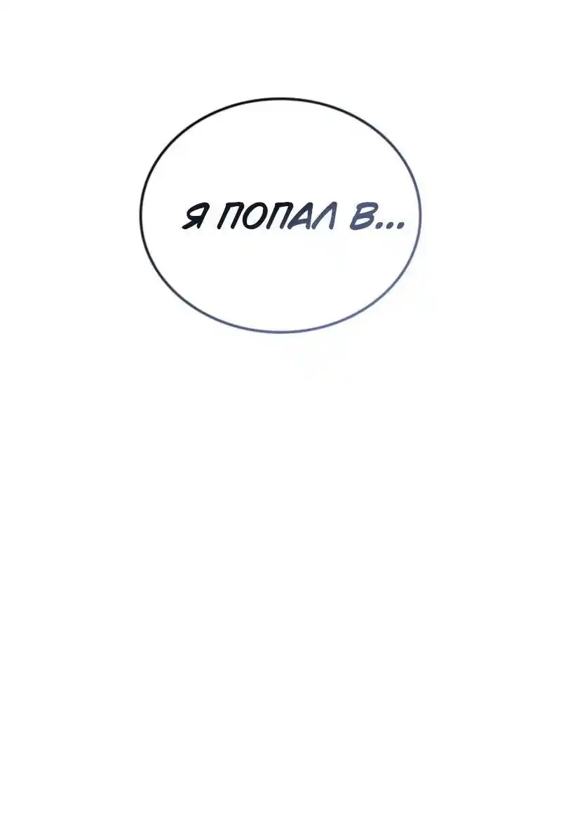 Read Поднятие уровня в одиночку Рагнарёк Манга (The Solo Leveling Ragnarok) Manga Online