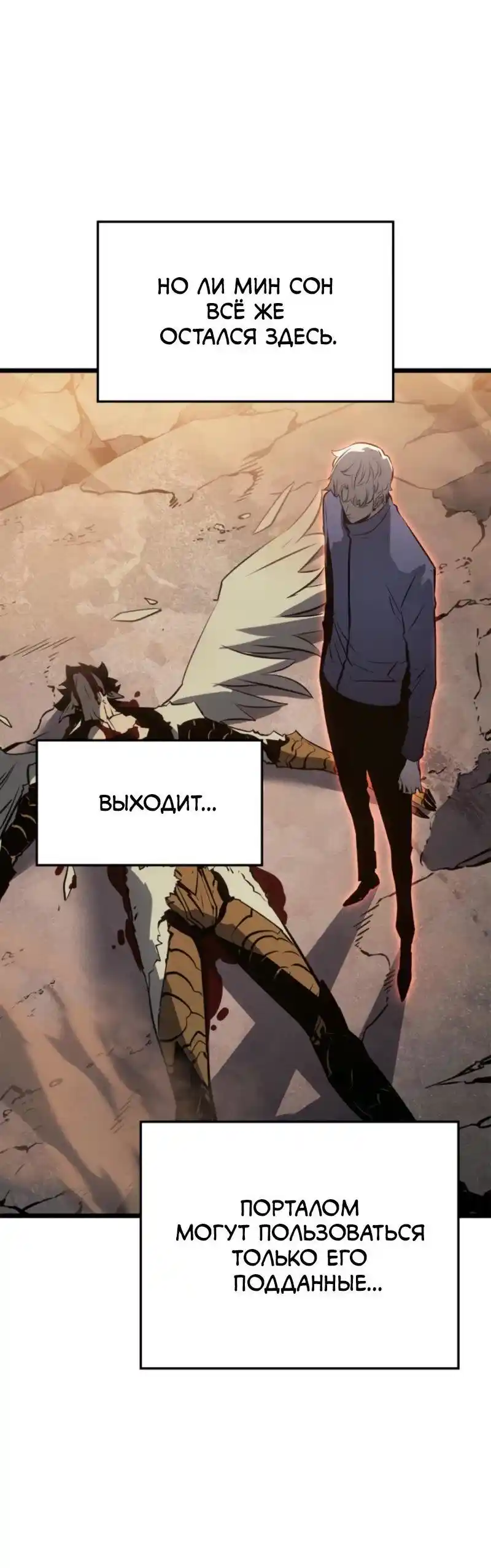 Read Поднятие уровня в одиночку Рагнарёк Манга (The Solo Leveling Ragnarok) Manga Online