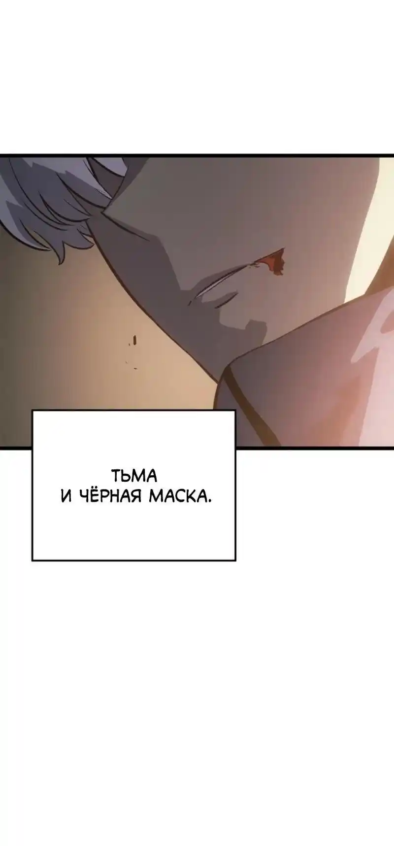 Read Поднятие уровня в одиночку Рагнарёк Манга (The Solo Leveling Ragnarok) Manga Online