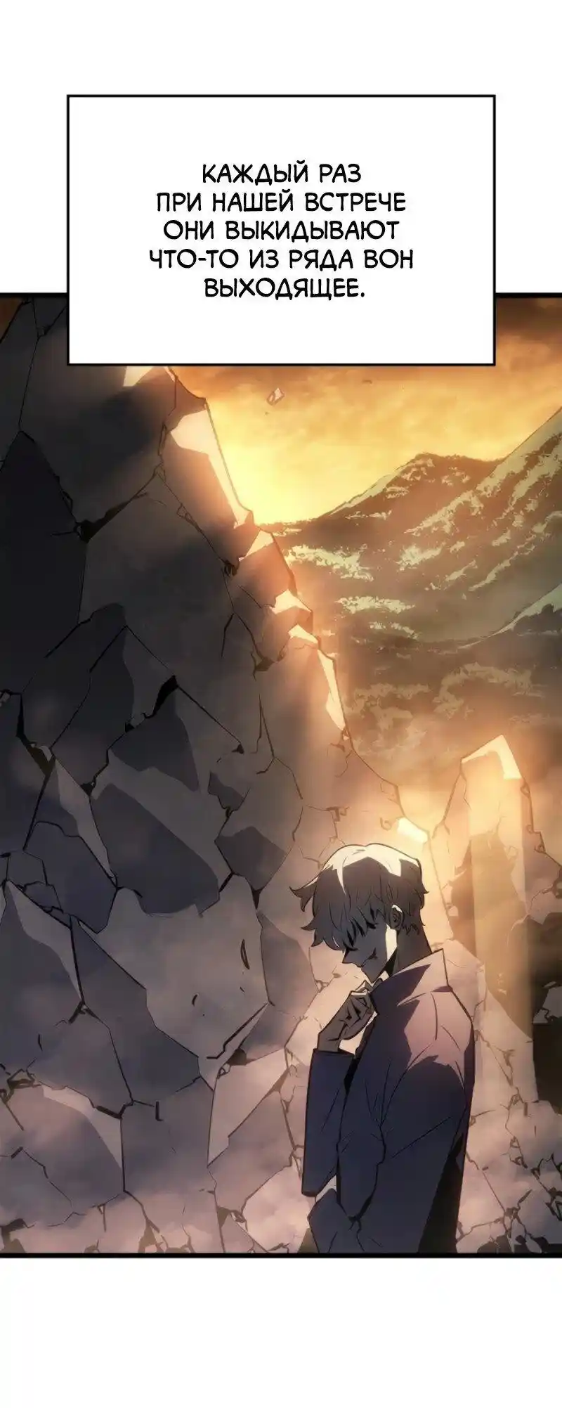 Read Поднятие уровня в одиночку Рагнарёк Манга (The Solo Leveling Ragnarok) Manga Online