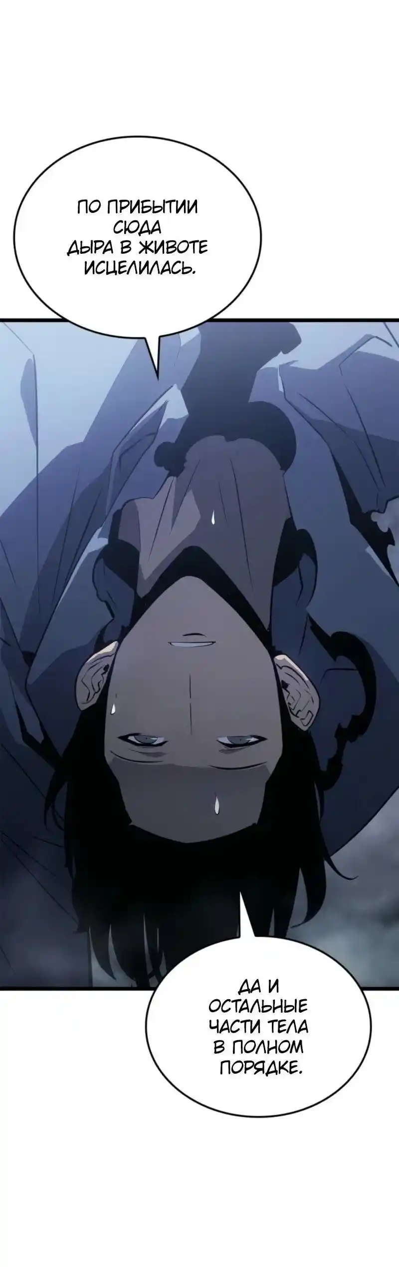 Read Поднятие уровня в одиночку Рагнарёк Манга (The Solo Leveling Ragnarok) Manga Online